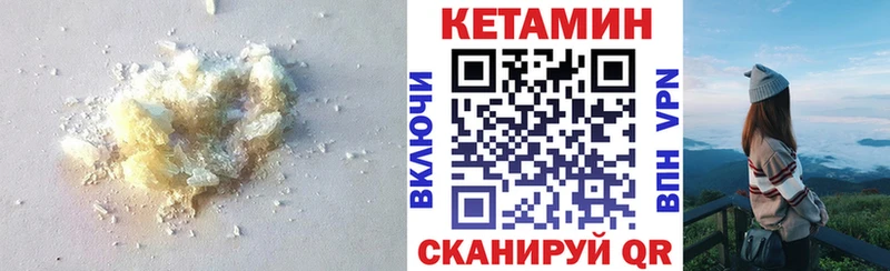 КЕТАМИН VHQ  купить   Арзамас 
