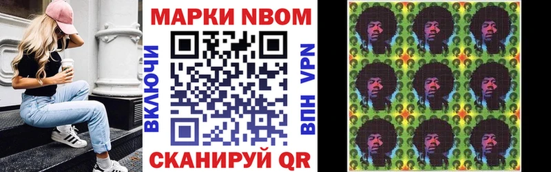 Марки NBOMe 1,8мг Арзамас